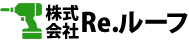 京都市北区衣笠にて瓦屋根修理〈棟瓦漆喰補修・屋根葺き替え〉